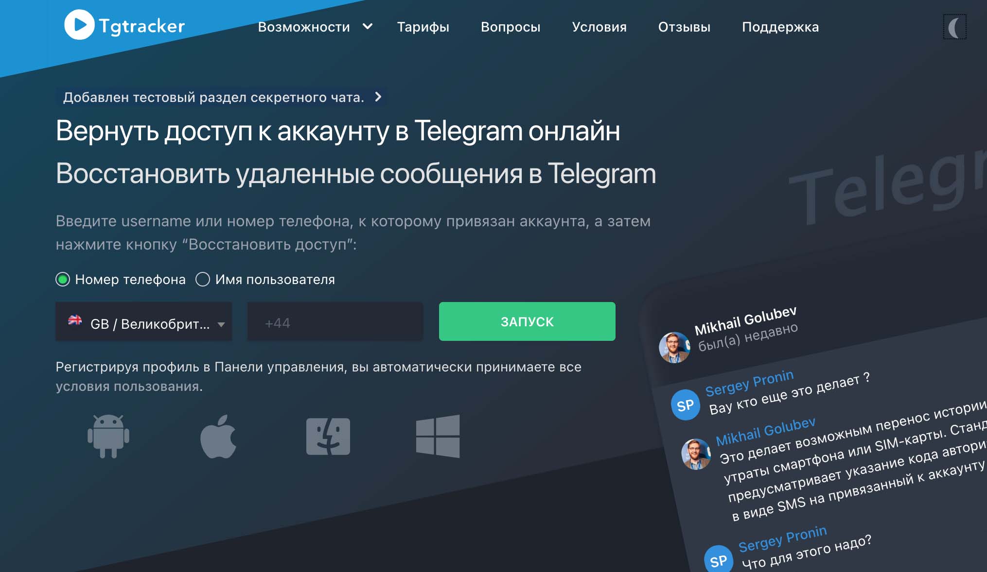 Wie man Tgtracker verwendet, um die Telegram-Aktivitäten der Benutzer zu verfolgen
